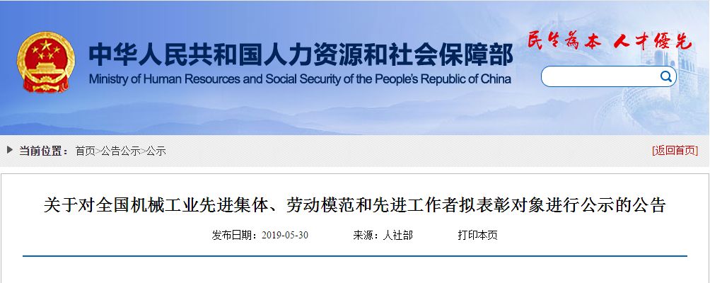 <strong>揚力集團股份有限公司閉式總裝調(diào)試班獲評“全國機械工業(yè)先進集體”榮譽稱號！</strong>