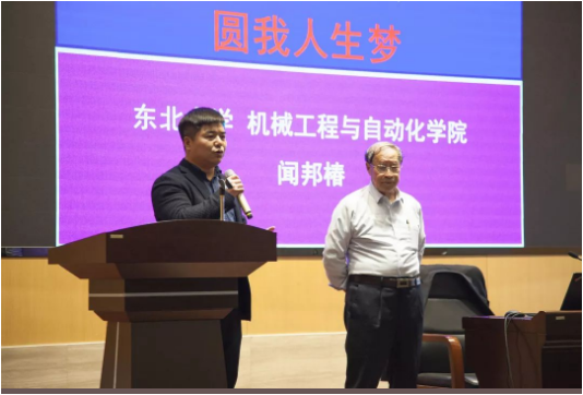 <strong>中國科學(xué)院聞邦椿院士應(yīng)邀來揚(yáng)力集團(tuán)講課！</strong>