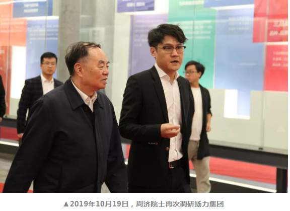國家制造強國建設(shè)戰(zhàn)略咨詢委員會主任周濟來揚力調(diào)研！