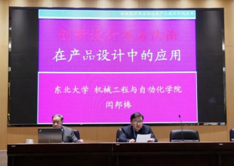 聞梆春院士再訪揚力，開展學(xué)術(shù)講座！