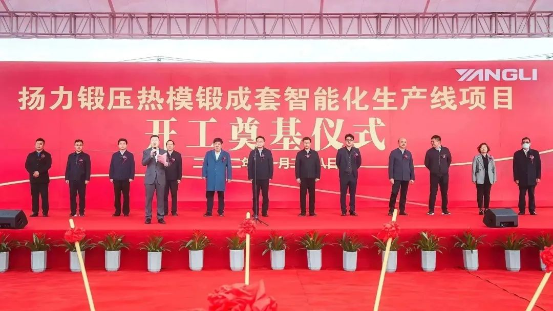 熱烈慶賀揚力集團(tuán)科創(chuàng)產(chǎn)業(yè)園開工奠基！